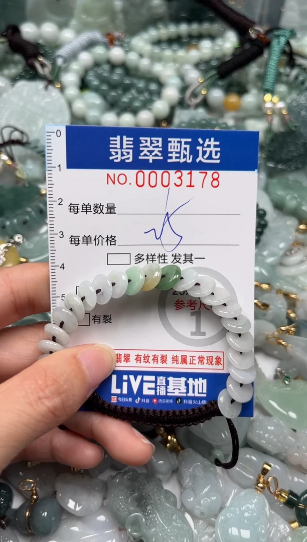 【闪购商品】翡翠颈饰未镶嵌00..3178