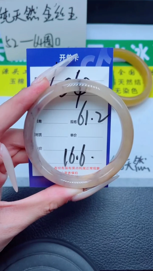 未镶嵌手镯石英质玉104-61