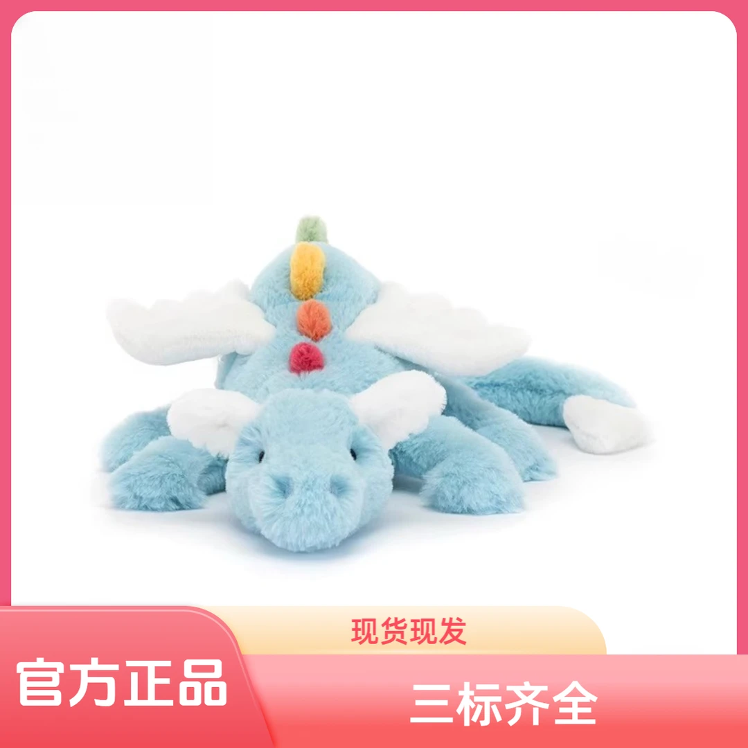 英国JELLY天空龙柔软毛绒玩具儿童陪伴安抚玩偶公仔生日礼物