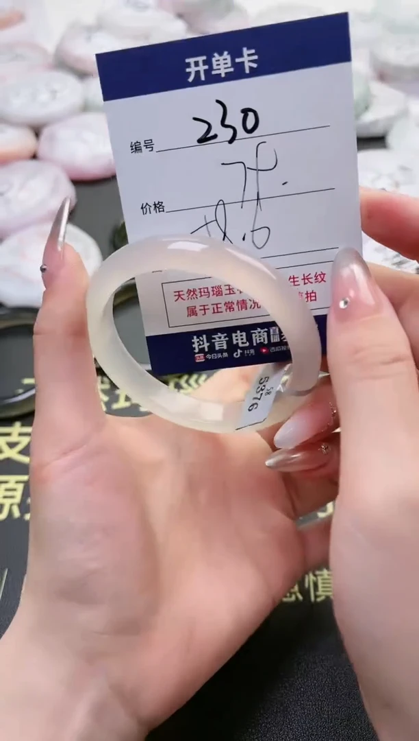 【闪购商品】玛瑙/玉髓手镯未镶嵌230-5376