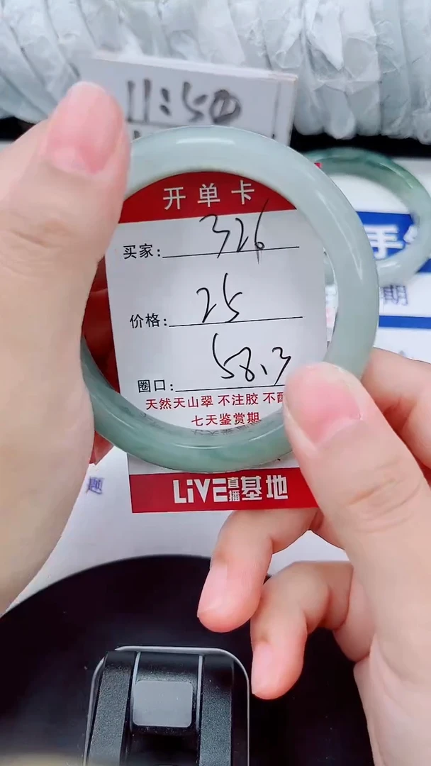 未镶嵌手镯石英质玉326-57/58