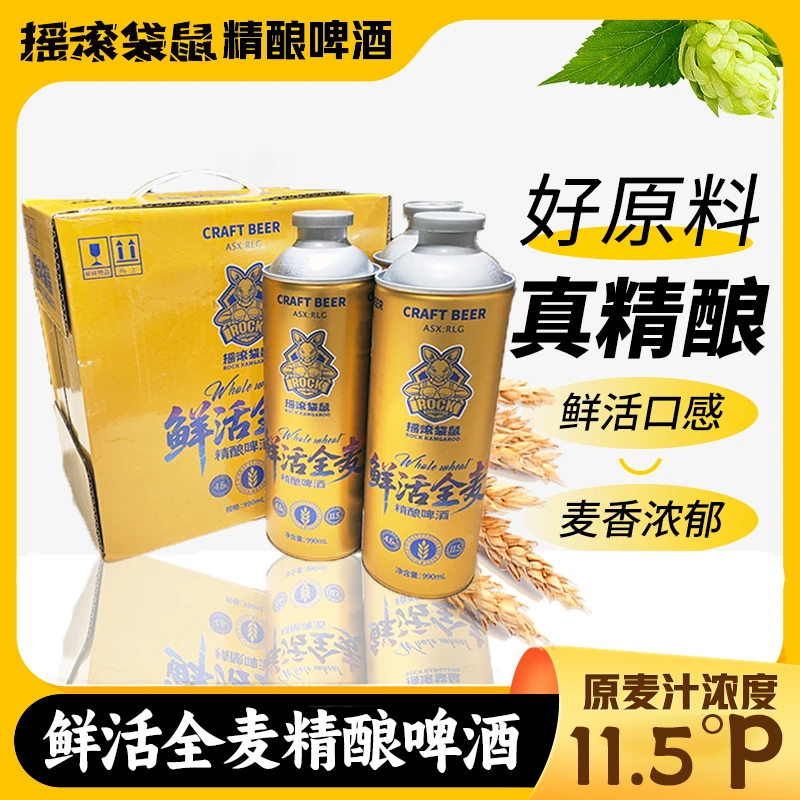 摇滚袋鼠鲜活全麦