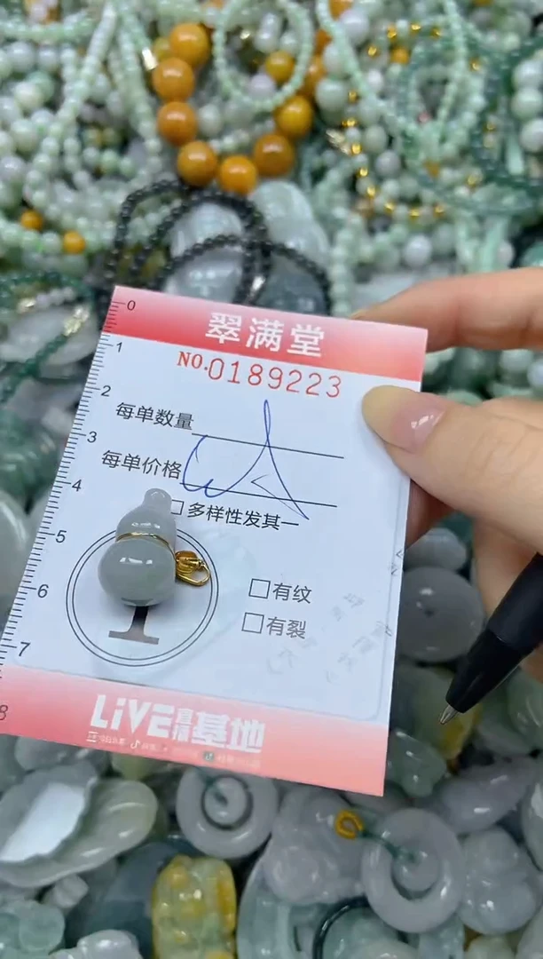 颈饰未镶嵌翡翠闪购0189223