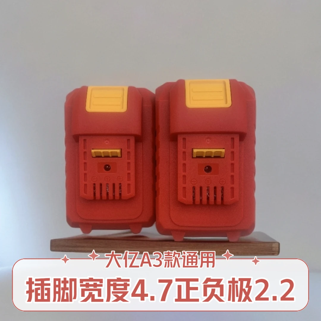 21700适用大艺A3款通用角磨机电锯电锤电板手高倍率大容量锂电池