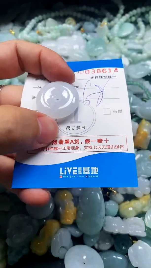 颈饰未镶嵌翡翠闪购商品0038614