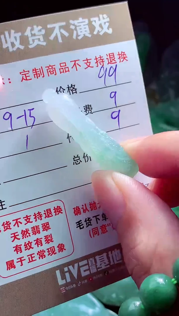 未镶嵌定制翡翠标*?翡翠毛货定制