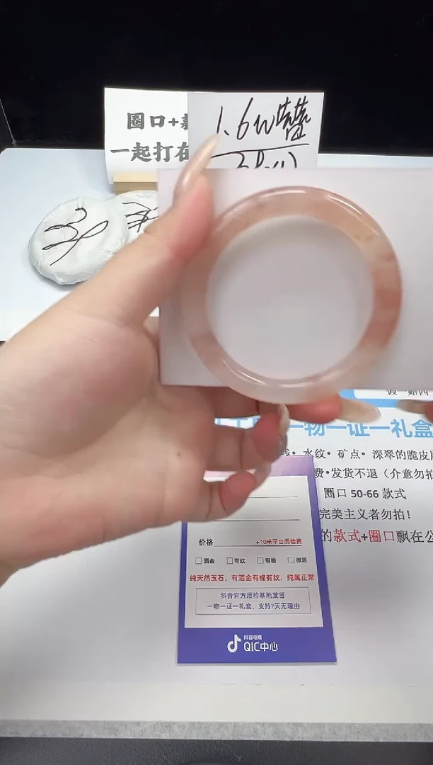 石英质玉手镯未镶嵌132--52  桃花酿/金丝玉圆条
