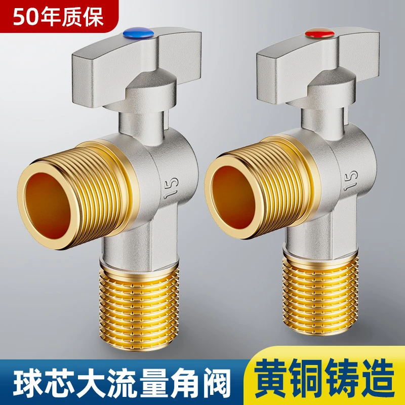 高品质全铜球芯全开大流量球阀铜4分冷热燃气热水器专用球阀角阀