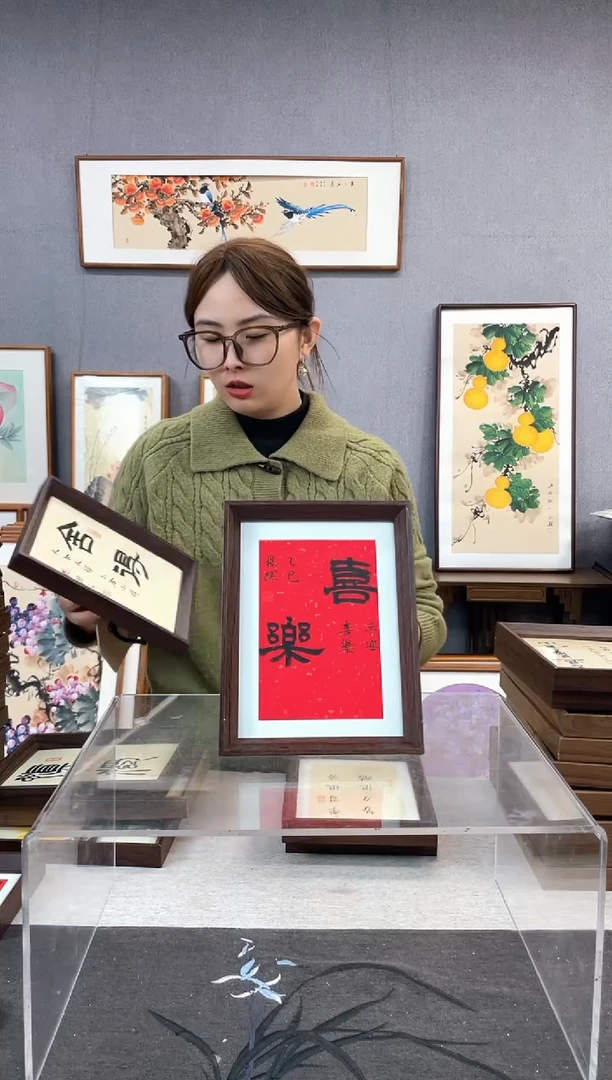 【闪购商品】国画8寸-18*23摆台书法作品-喜乐