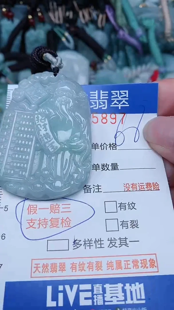 【闪购商品】翡翠颈饰未镶嵌...0005897