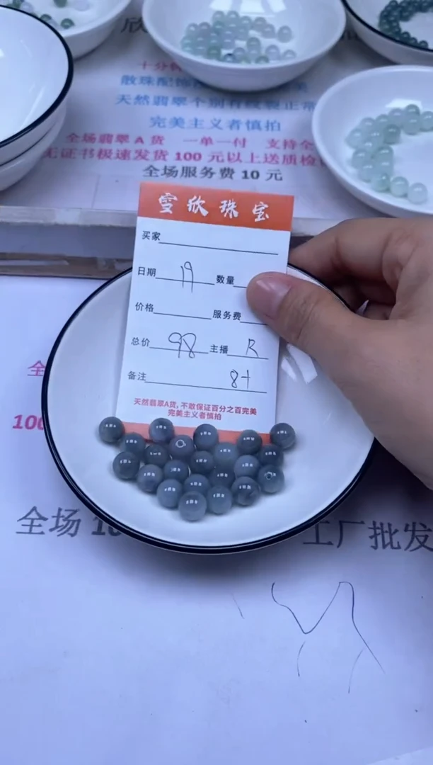 颈饰未镶嵌翡翠雪欣散珠定制diy