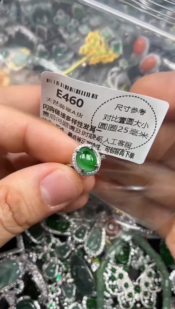 颈饰未镶嵌翡翠E460戒指 有瑕疵