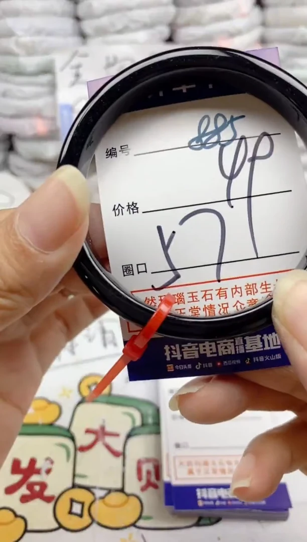 手镯玛瑙/玉髓未镶嵌885