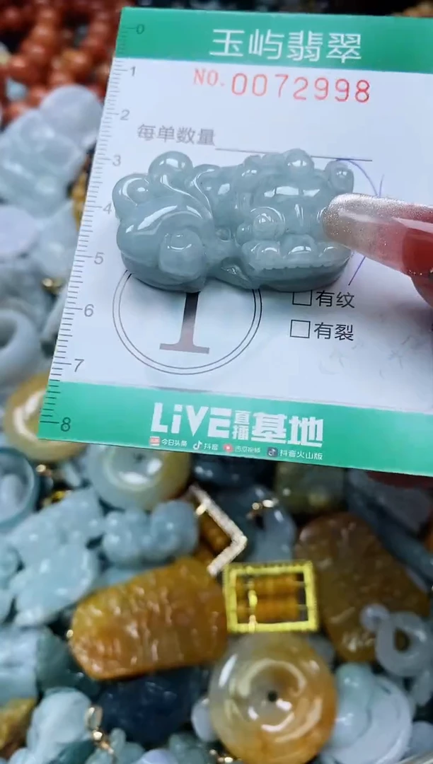 【闪购商品】翡翠颈饰未镶嵌闪购0072998