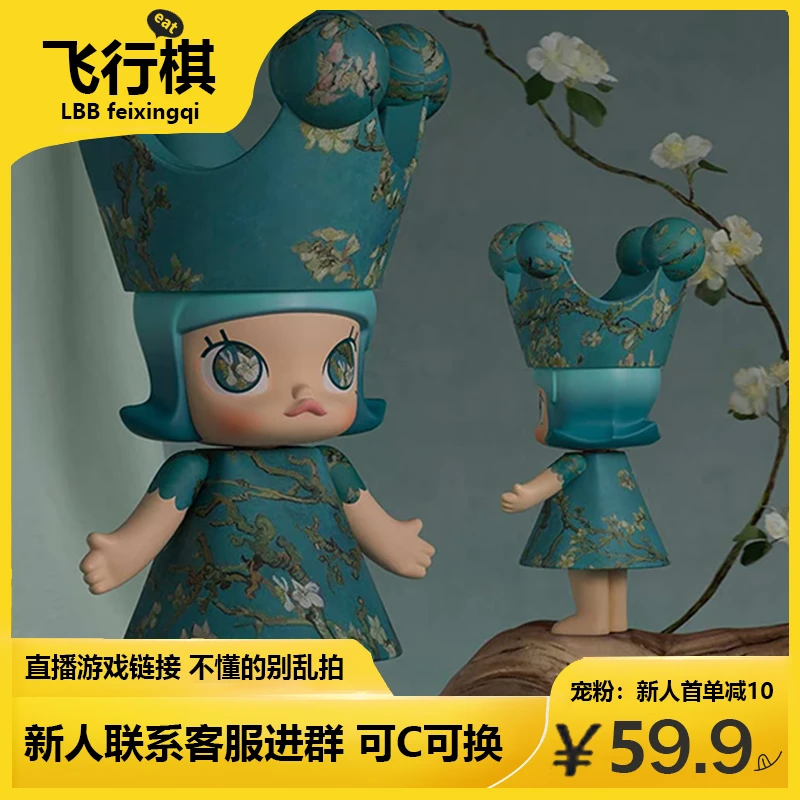 【59.9飞行棋泡泡玛特】泡泡玛特拉布布马卡龙坐坐MOLLY400%大娃