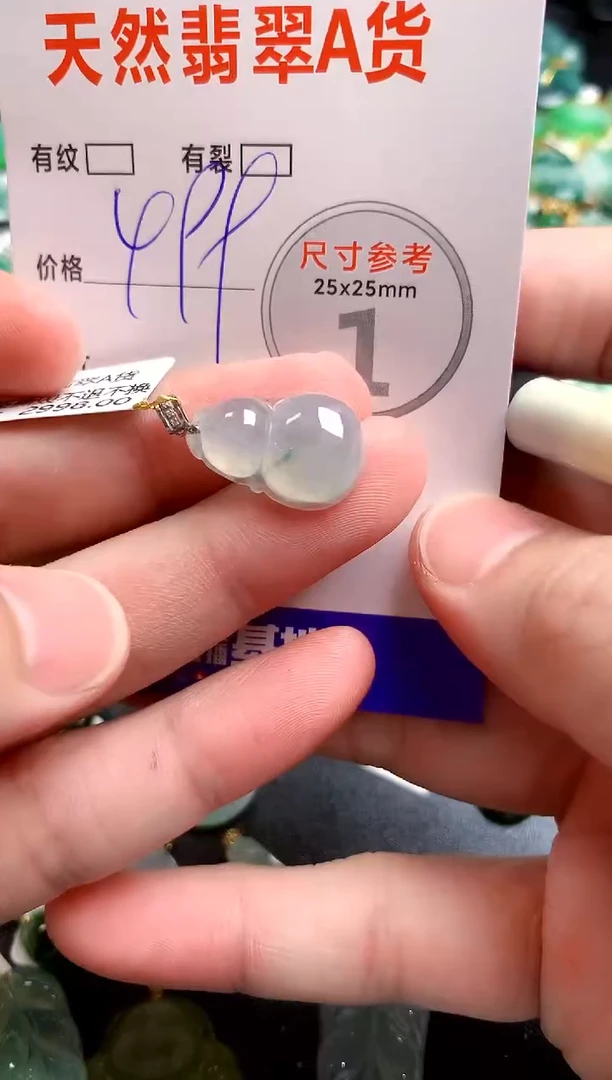 翡翠18K金镶嵌颈饰0849764091