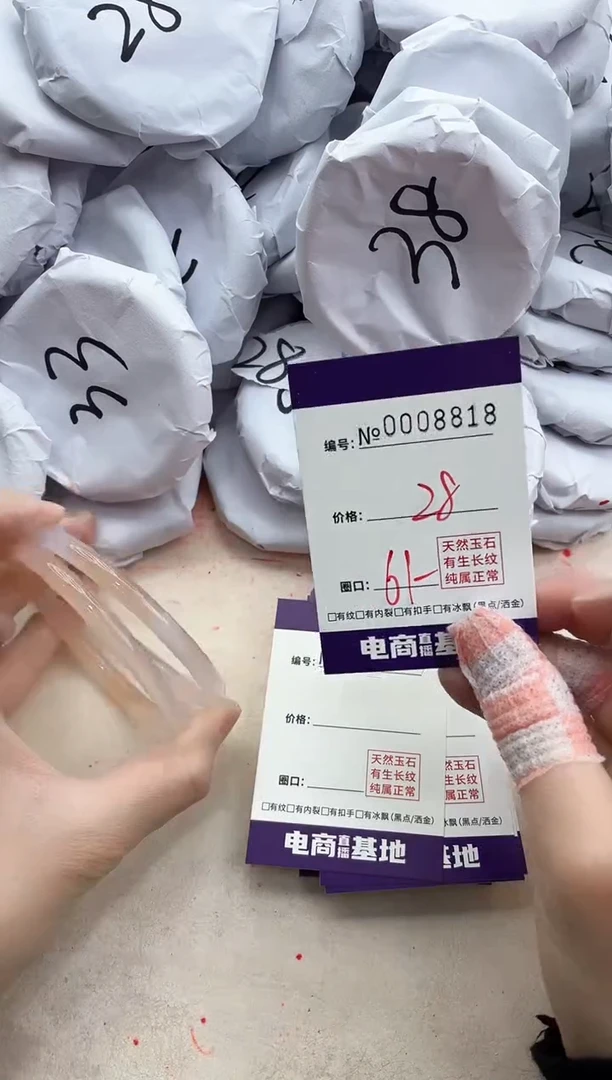 【闪购商品】玛瑙/玉髓手镯合金8818