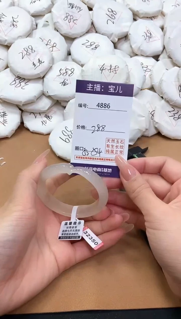 【闪购商品】玛瑙/玉髓手镯未镶嵌4886