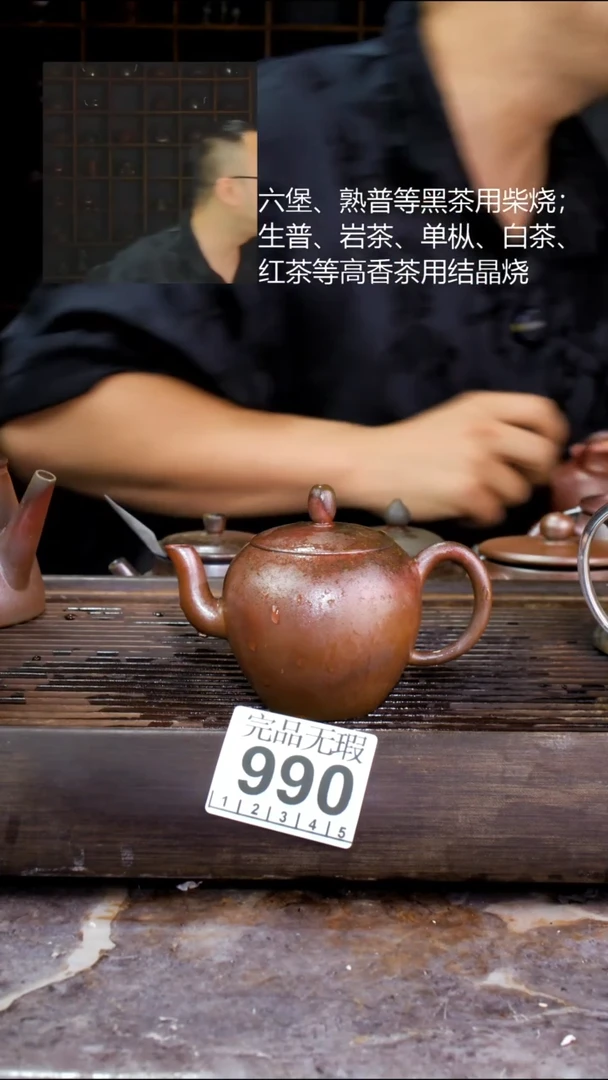 壶老*四大名陶钦州坭兴陶990
