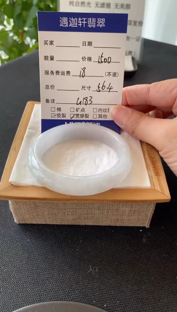翡翠手镯未镶嵌56.5圈口 G183编码