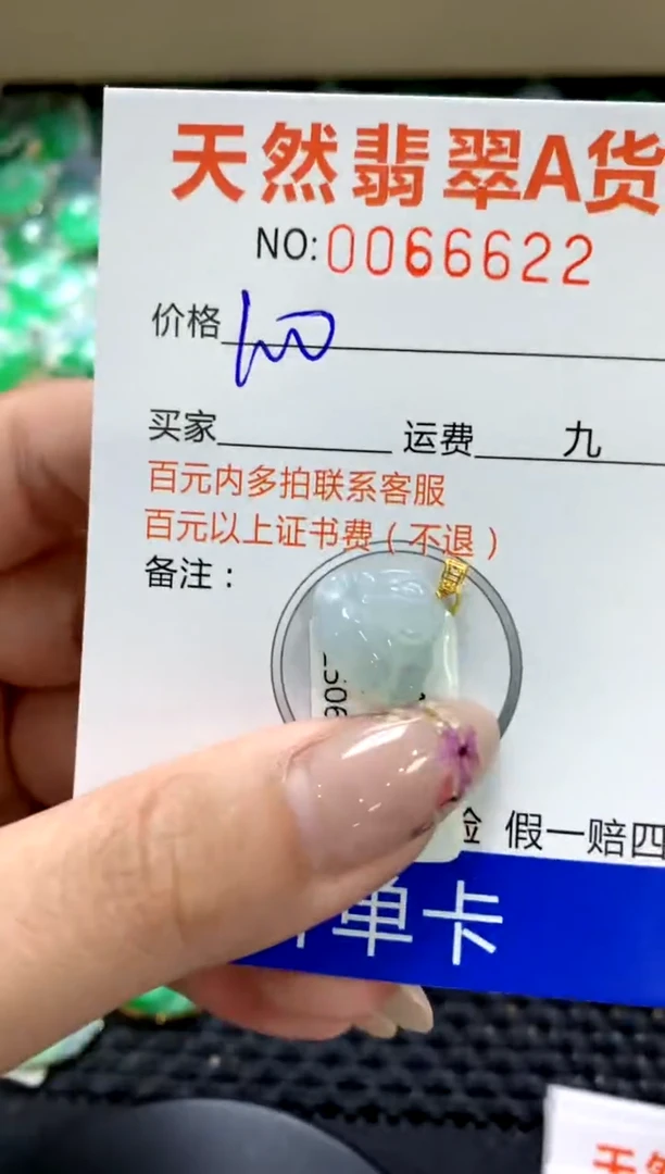 翡翠18K金镶嵌颈饰1