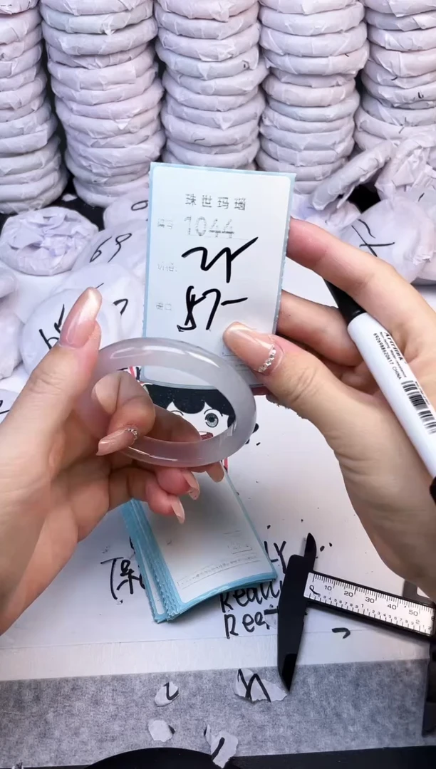 手镯玛瑙/玉髓未镶嵌1044