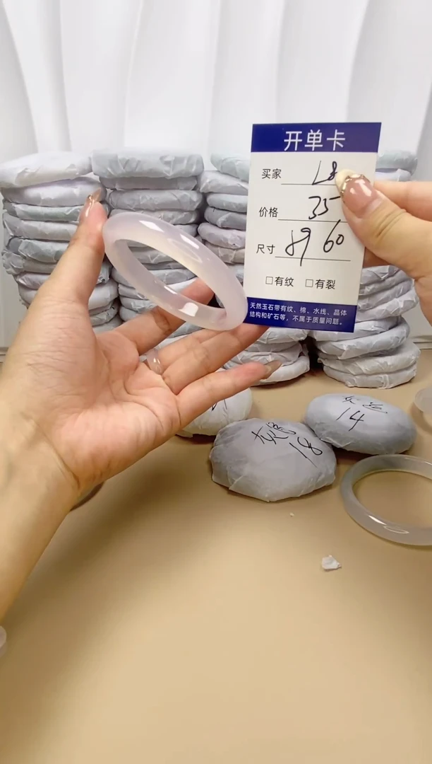 手镯玛瑙/玉髓未镶嵌L8 59 60