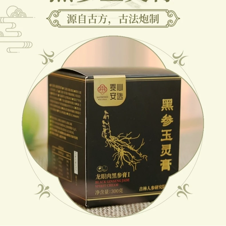 （新品）乘心安选玉灵膏300g/罐