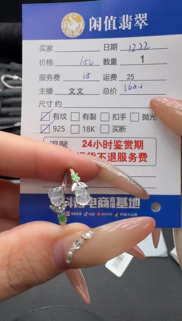 18K金镶嵌挂件翡翠翡翠戒指