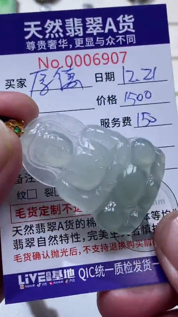 吊坠(不含链)18K金镶嵌翡翠40