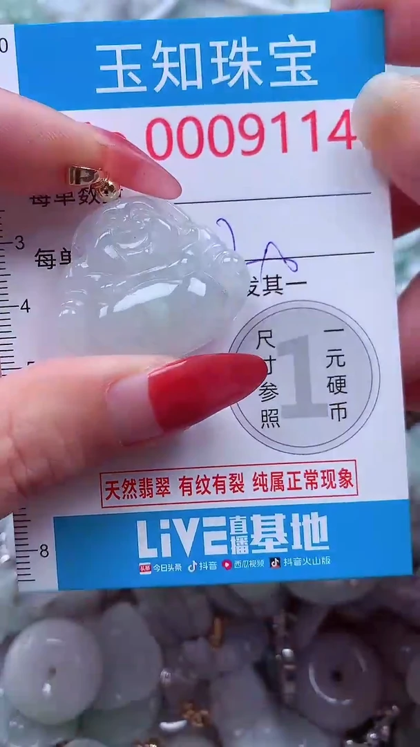 吊坠(不含链)未镶嵌翡翠9114