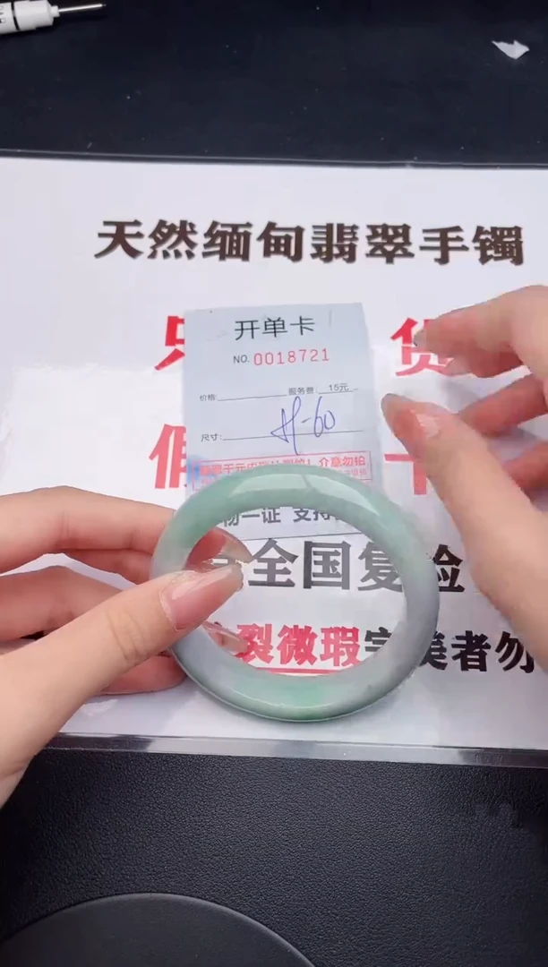 未镶嵌手镯翡翠21