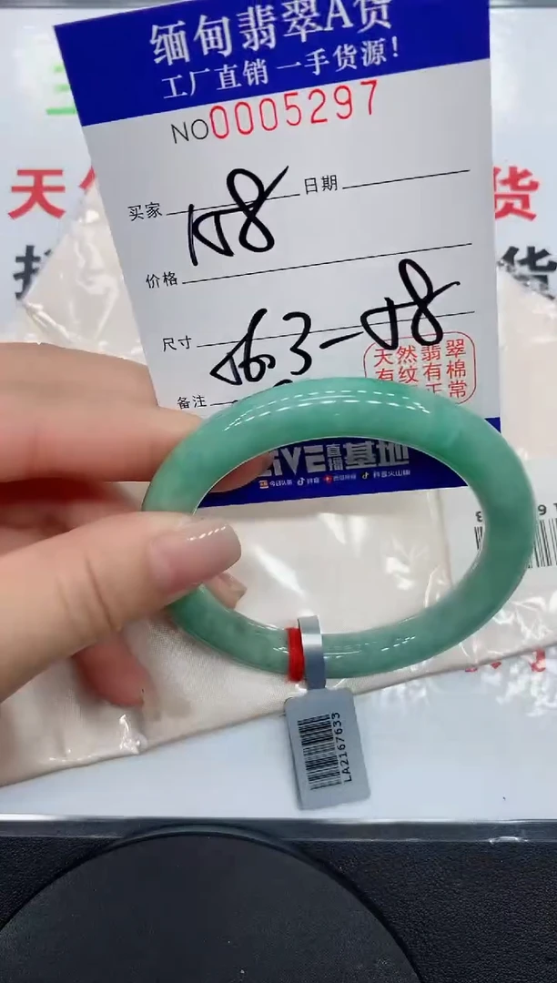 翡翠手镯未镶嵌5297缅甸翡翠手镯