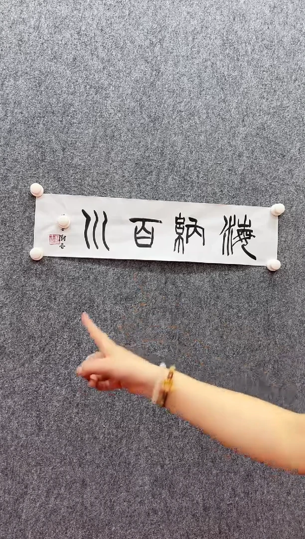书法经典书画精选作品