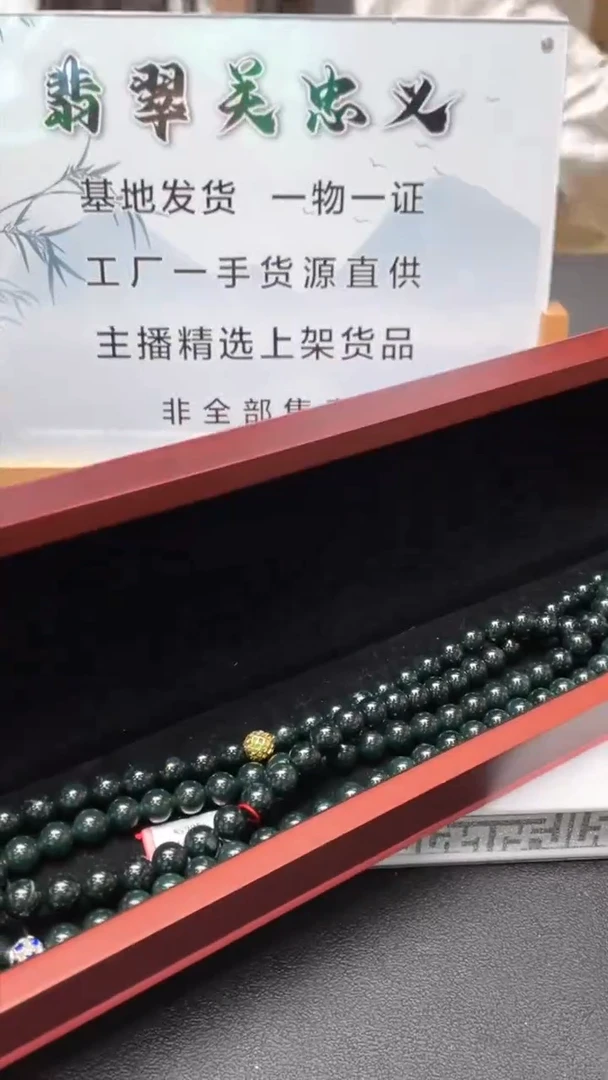 翡翠未镶嵌项链多样性发货（只发一件）x50