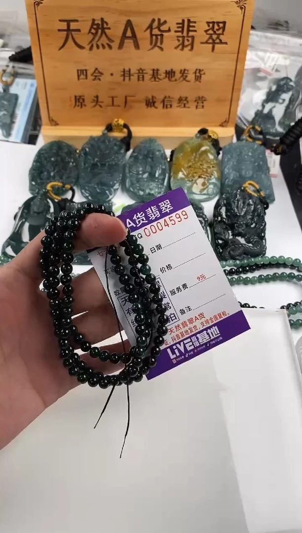 颈饰未镶嵌翡翠微瑕