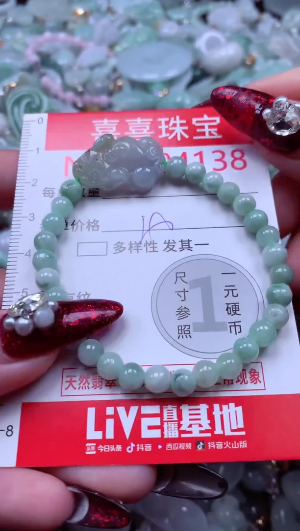 颈饰未镶嵌翡翠4138