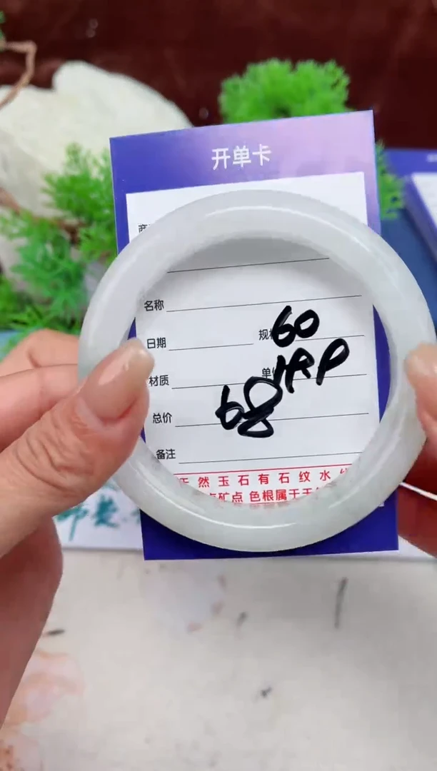 【闪购商品】石英质玉手镯未镶嵌68