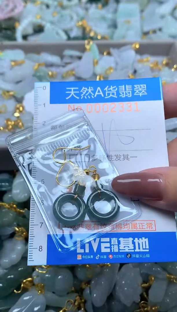 颈饰未镶嵌翡翠净货挂件-2331