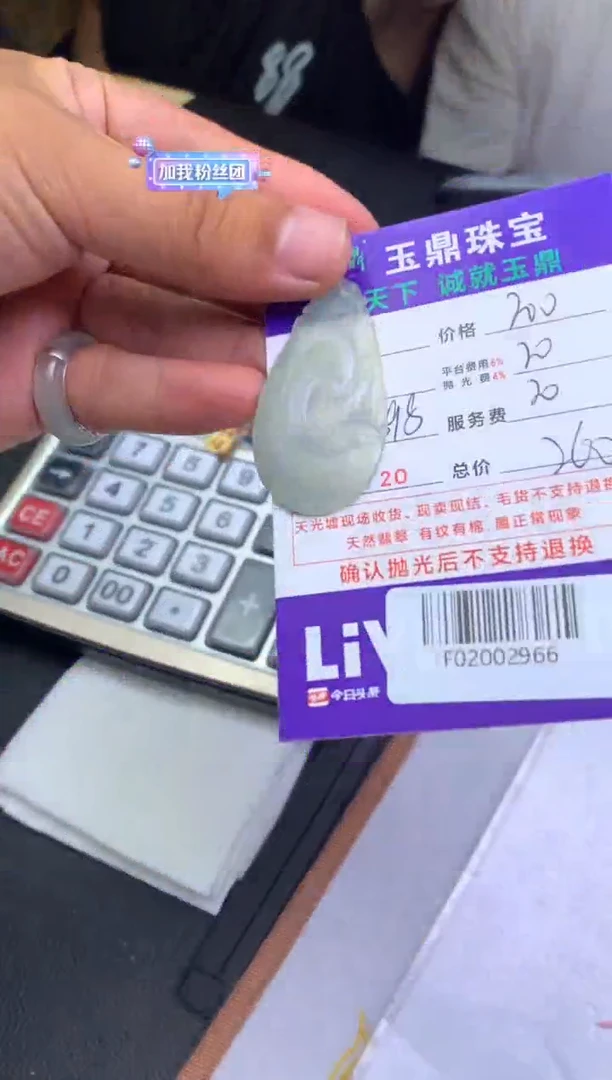 定制翡翠未镶嵌碧****?F02002966