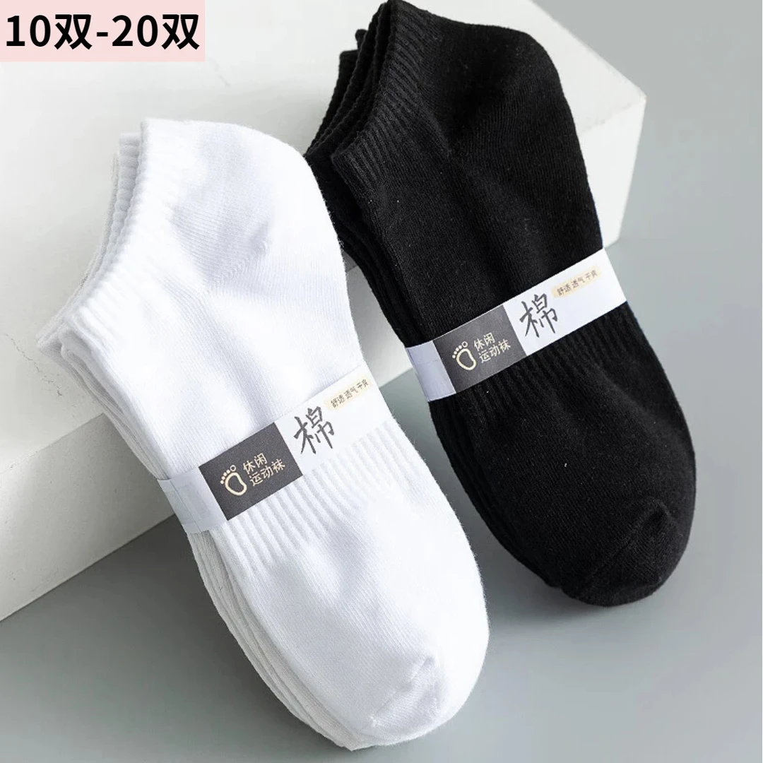 【10双/20双】一次性男士袜子日抛吸汗短袜春夏运纯棉100%全棉防臭