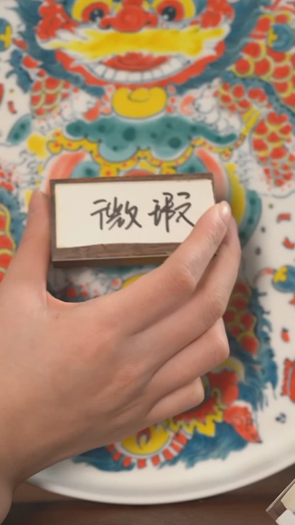 【闪购商品】昨明  陶瓷  （微瑕福利价）醒狮干泡