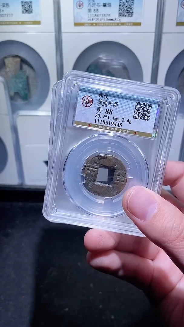 【闪购商品】铜历代 邓通半两一枚