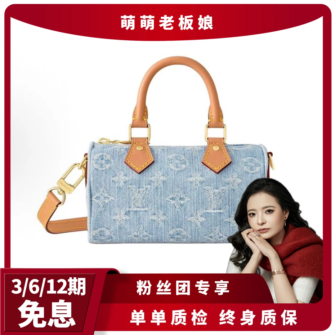 全新未使用 LouisVuitton/路易威登 24新款浅牛仔丹宁speedy nano