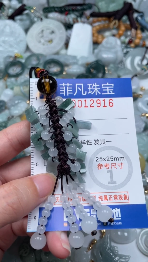 颈饰未镶嵌翡翠12916