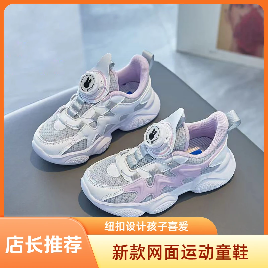 Miffy米菲2025夏季新款6-12岁男女童学生网面透气儿童夏季鞋子