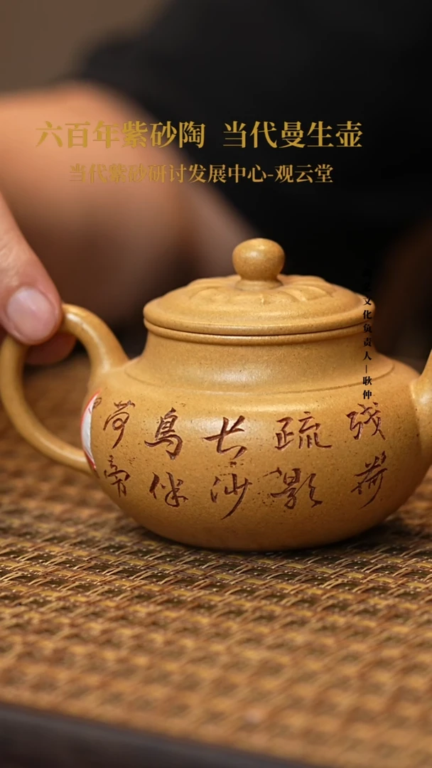 茶壶紫砂紫砂茶壶黄金段 笑樱