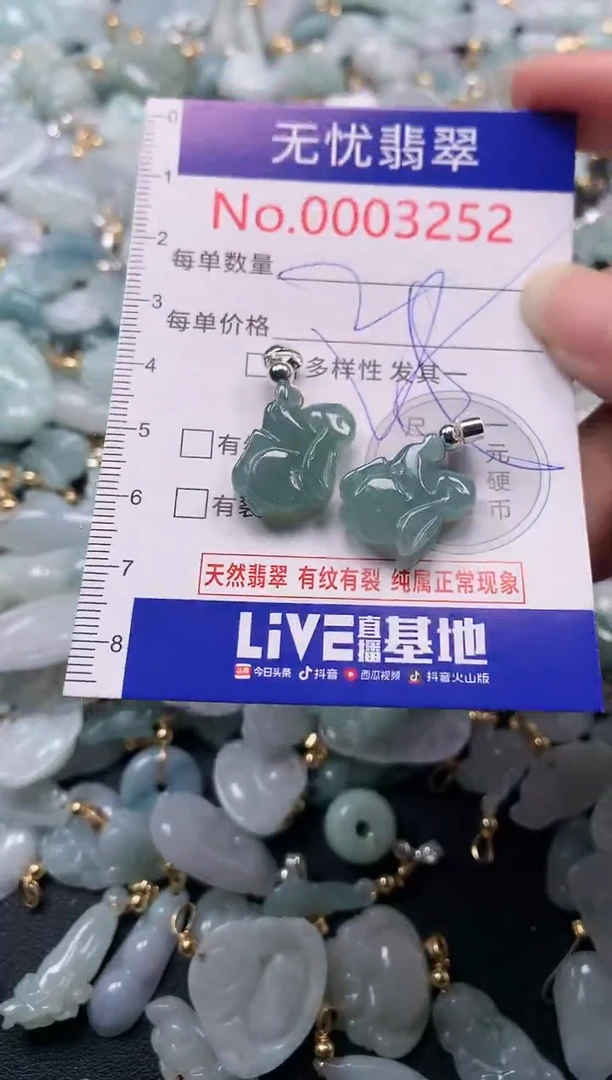 吊坠(不含链)未镶嵌翡翠3252