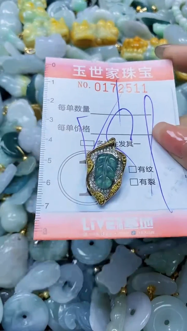 【闪购商品】翡翠颈饰未镶嵌闪购0172511多样性发其一