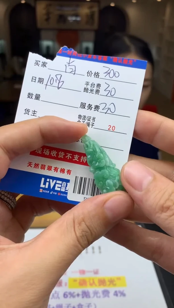 未镶嵌定制翡翠肖*帅SYD164262
